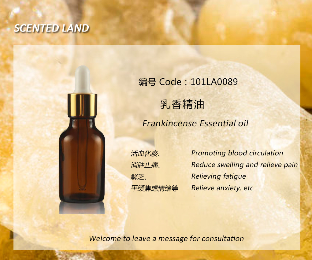 Frankincense essential oil