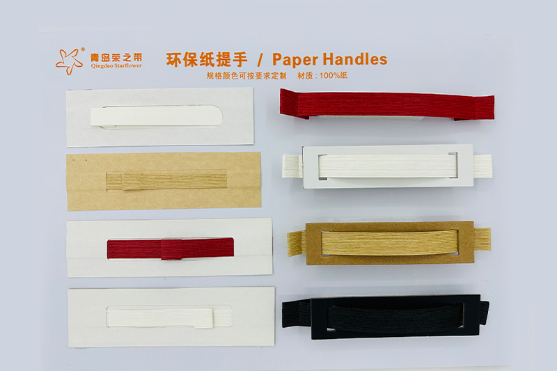 Paper Handle