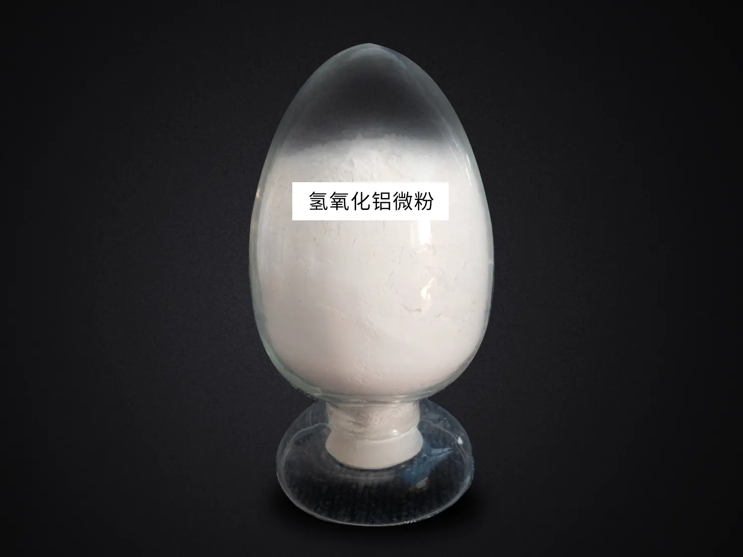 氢氧化铝微粉
