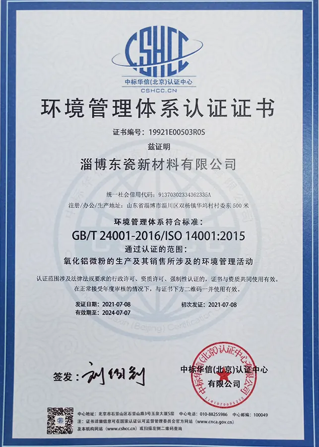 ISO14001 Environmental certification