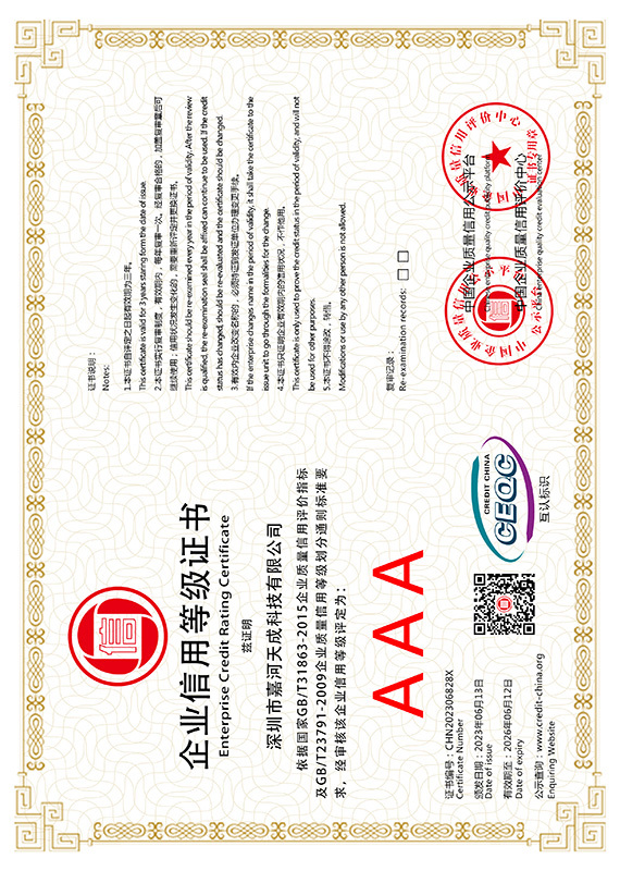 Enterprise Credit Rating Certificate Enterprise Credit Rating Certificate