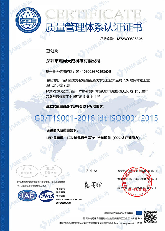 Quality management system certification