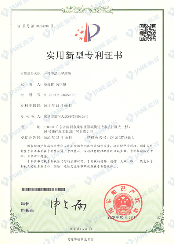 A kind of liquid crystal electronic class card