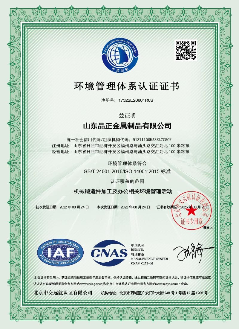 Environmental Management System Certificate Environmental Management System Certificate