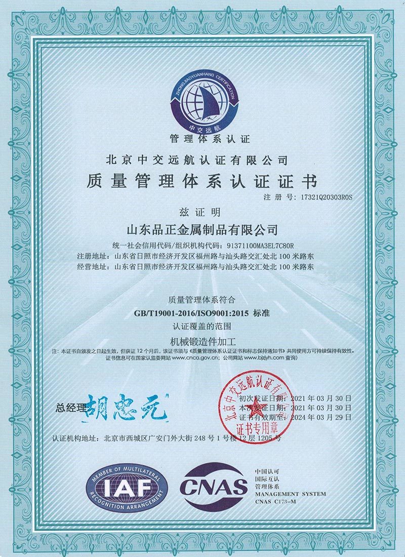 Quality Management System Certificate Quality Management System Certificate