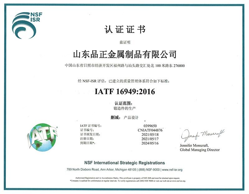 IATF16949 IATF16949