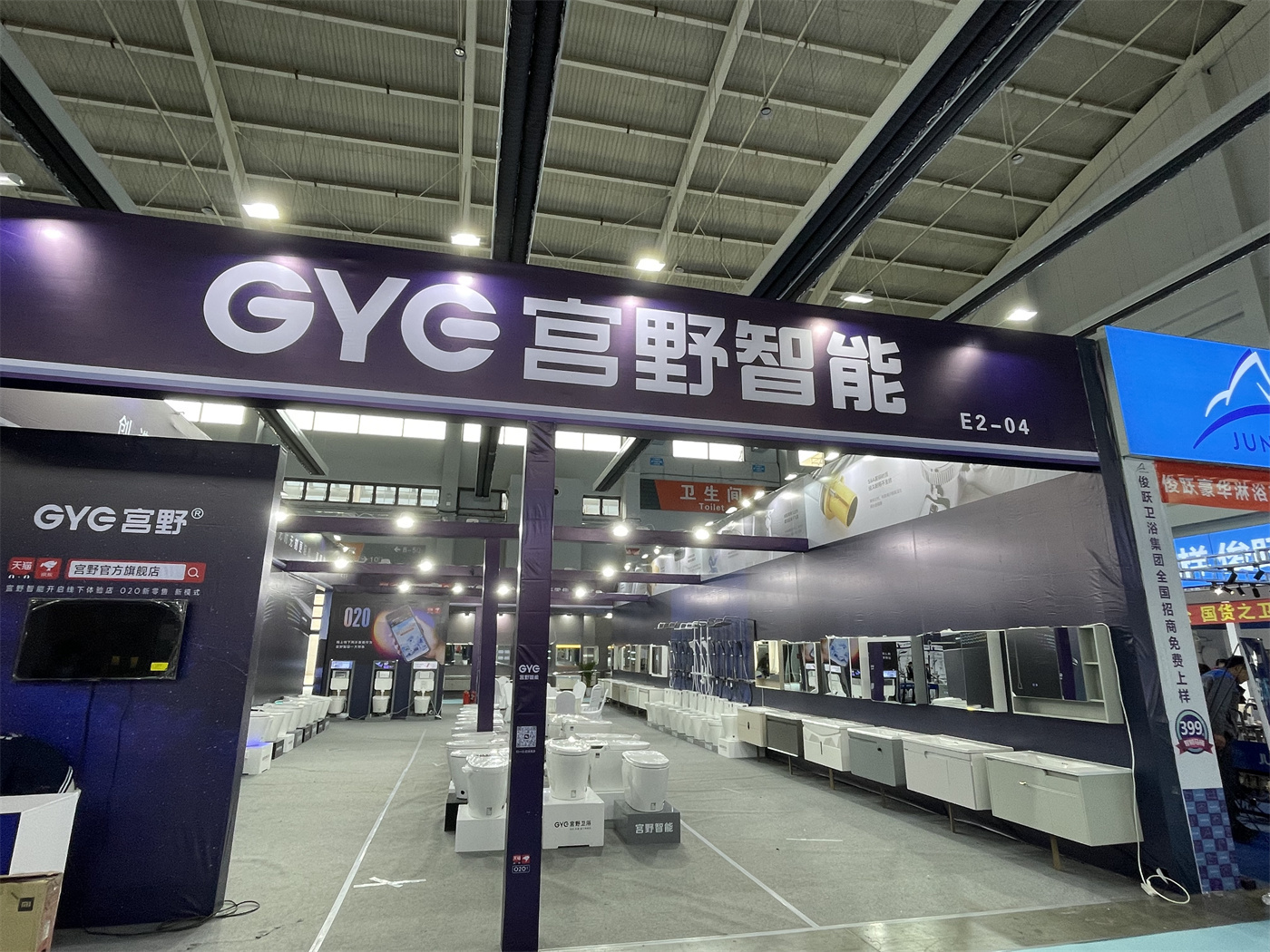 April 12-14th, 2024 GYE attend ShenYang International Exhibition， GYE Booth No. : E2-04,