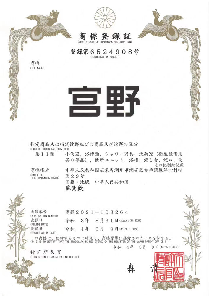 Trademark Registration Certificate-GongYe Trademark Registration Certificate-GongYe