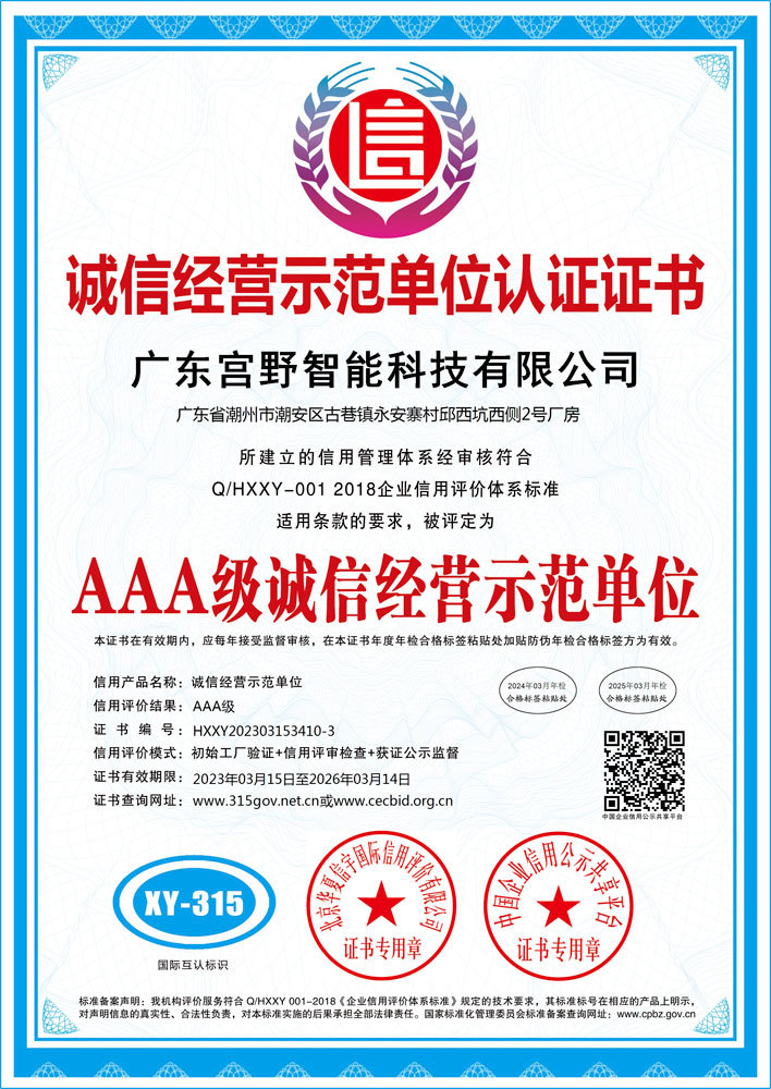 Certificate of Integrity Management Demonstration Unit Certification Certificate of Integrity Management Demonstration Unit Certification