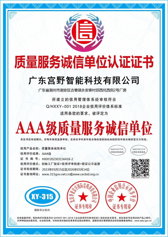 Quality Service Integrity Unit Certification Certificate Quality Service Integrity Unit Certification Certificate