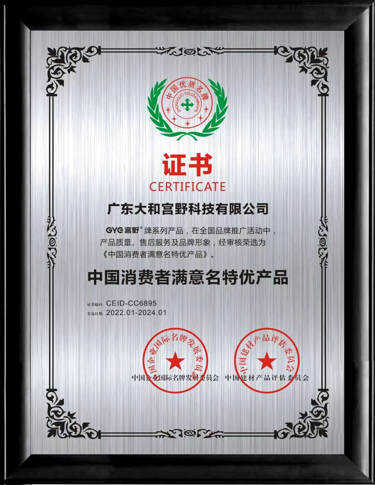 Chinese consumers are satisfied with famous and premium products Chinese consumers are satisfied with famous and premium products