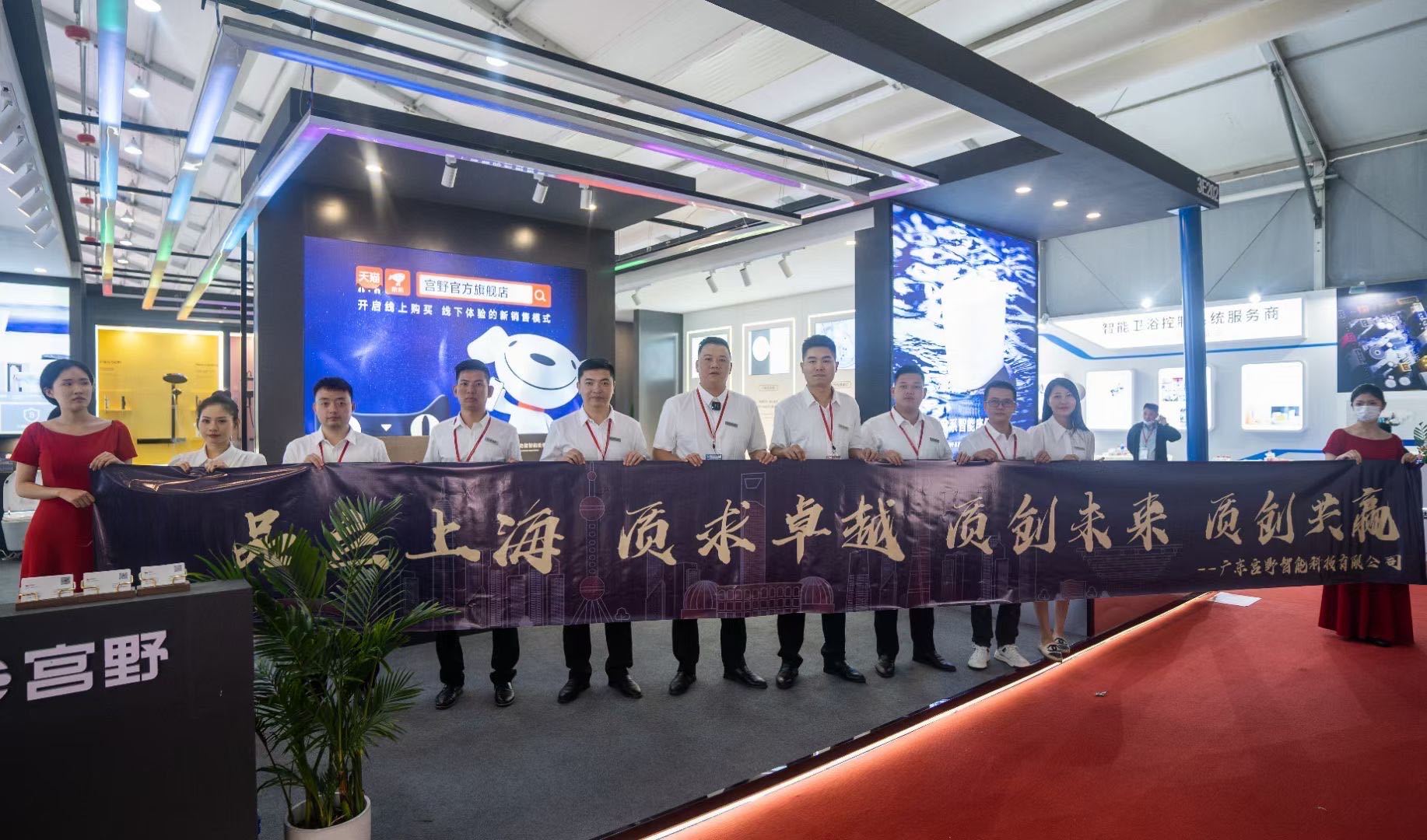 2023KBC ShangHai
