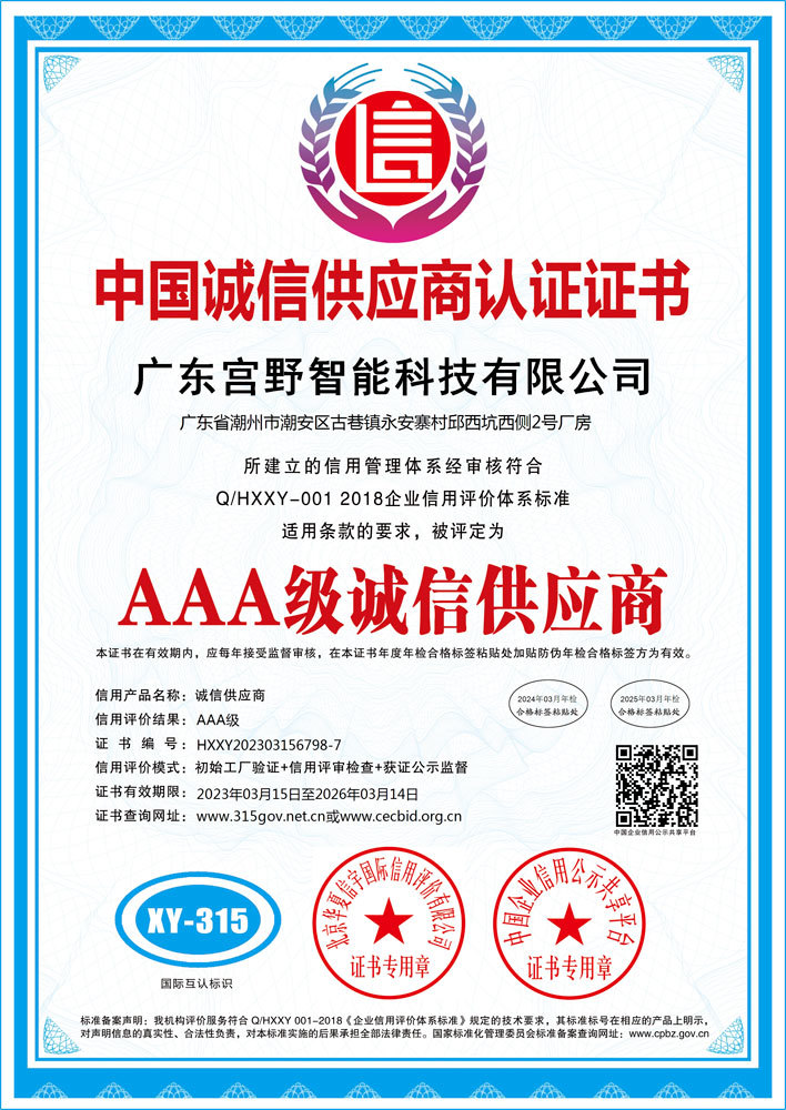AAA Level Honest Supplier AAA Level Honest Supplier