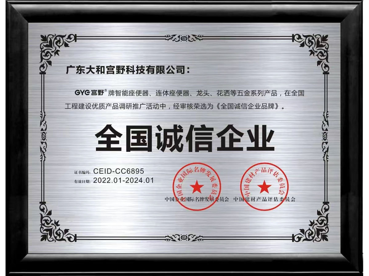 National Integrity Enterprise