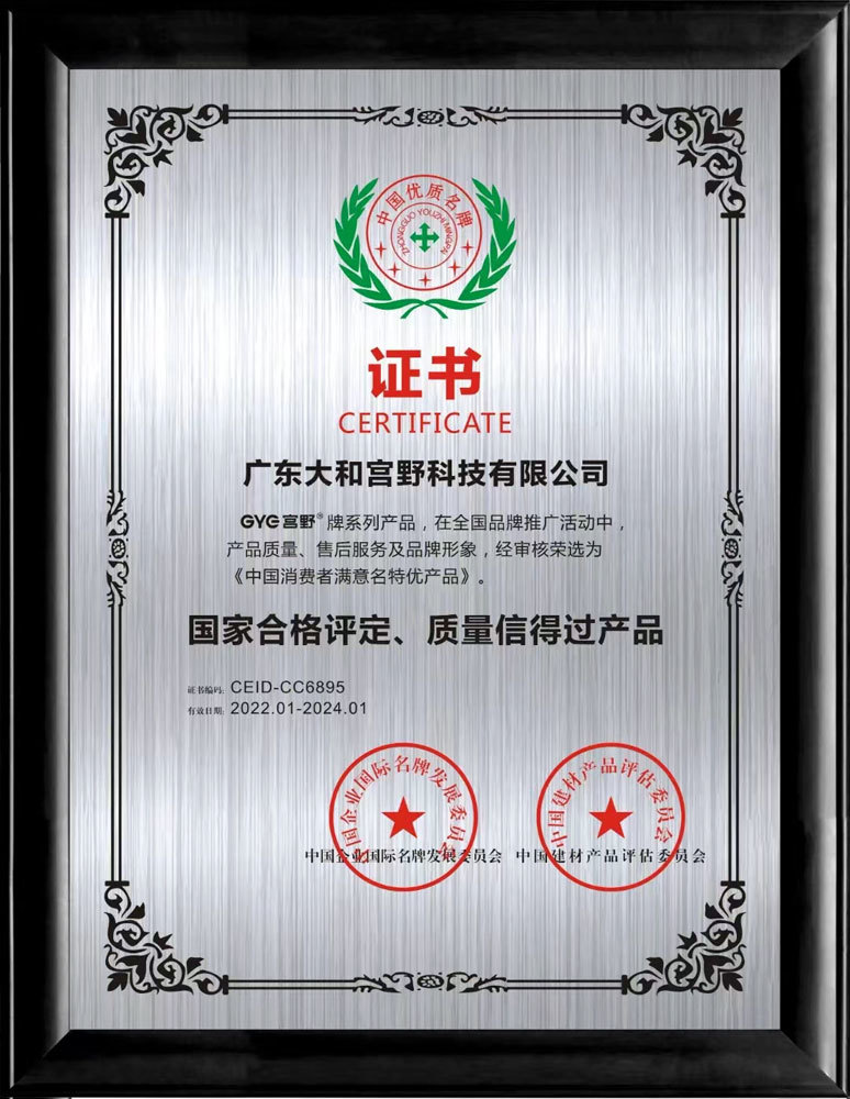 National conformity assessment and trustworthy quality products National conformity assessment and trustworthy quality products