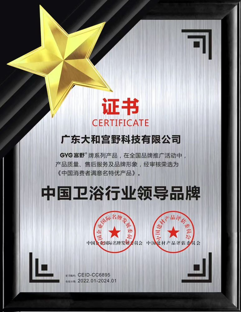 China's leading brand in the bathroom industry China's leading brand in the bathroom industry