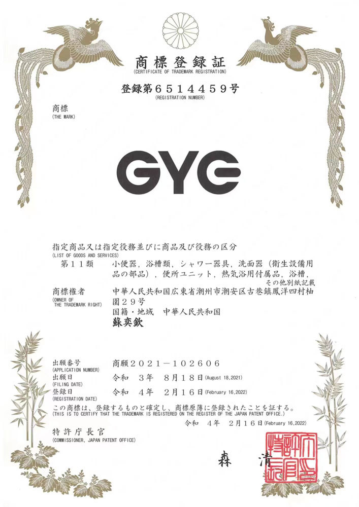 Trademark Registration Certificate-GYG Trademark Registration Certificate-GYG