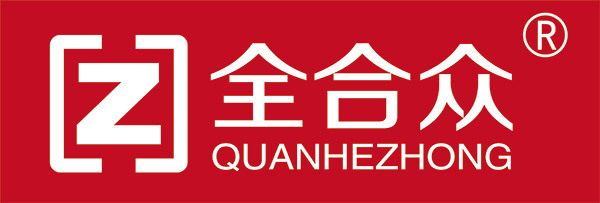 quanhezhong