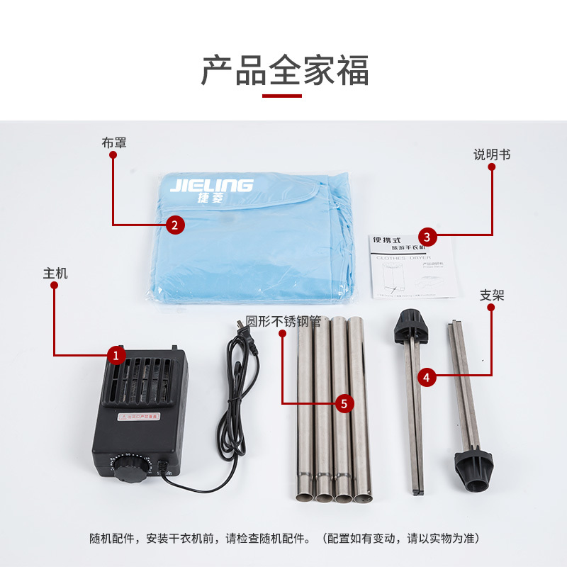 Jieling GR363
