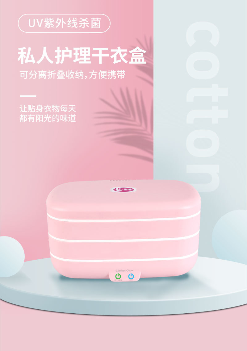 GR-106 clothing care machine