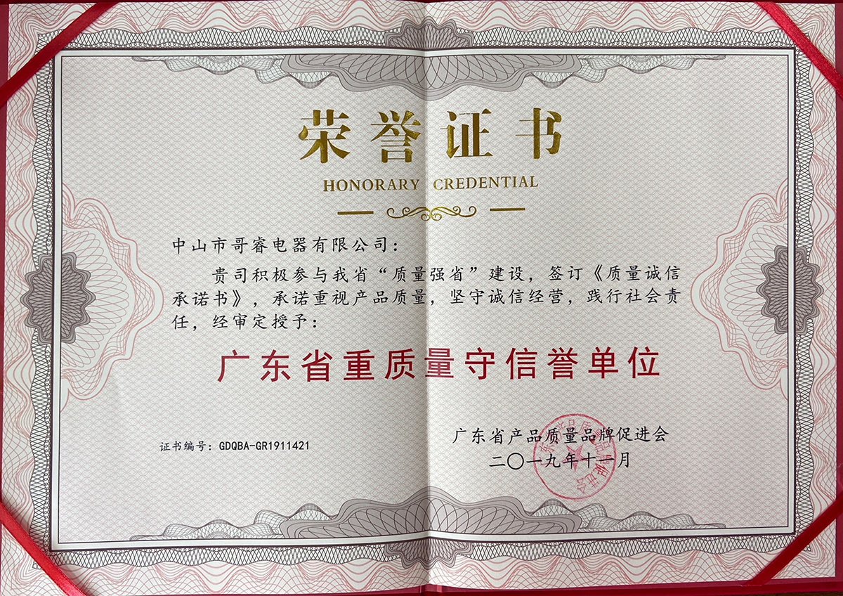 Guangdong Province Quality and Creditworthy Unit