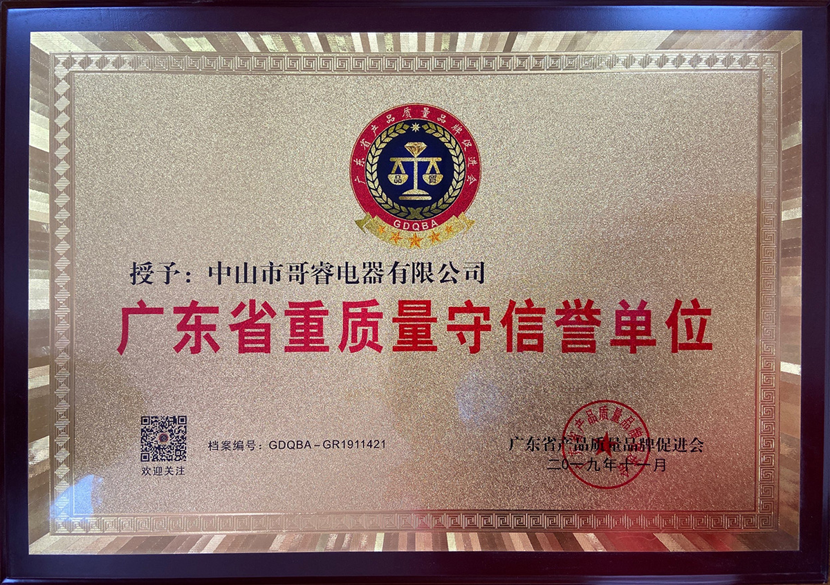Guangdong Province Quality and Credibility Unit 01