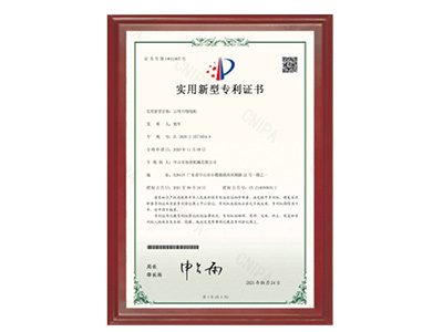 实用新型专利证书13