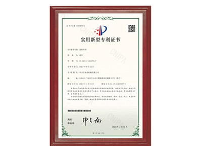 实用新型专利证书09