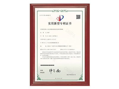实用新型专利证书12