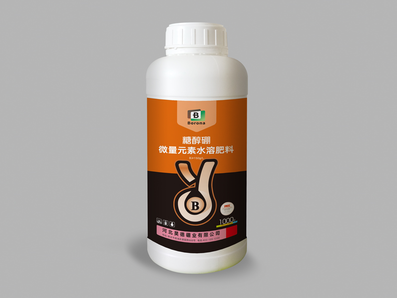 糖醇硼微量元素水溶肥料