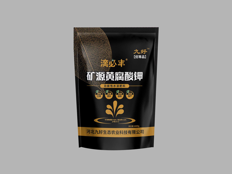 矿源黄腐酸钾