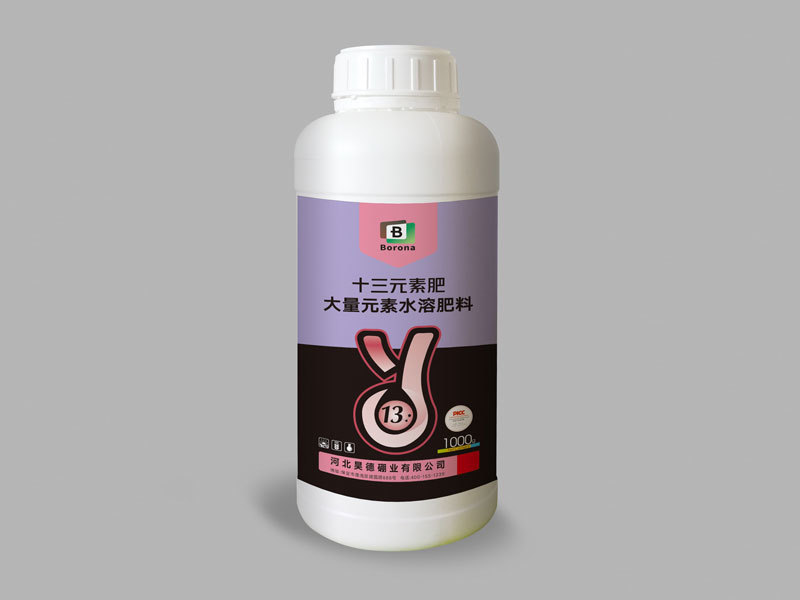 十三元素肥大量元素水溶肥料