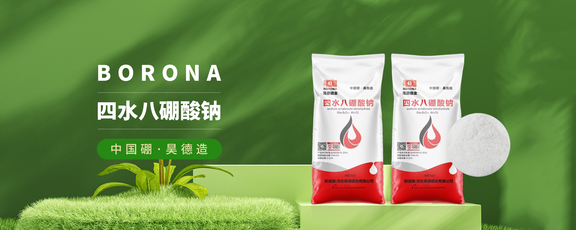 河北昊德硼业有限公司