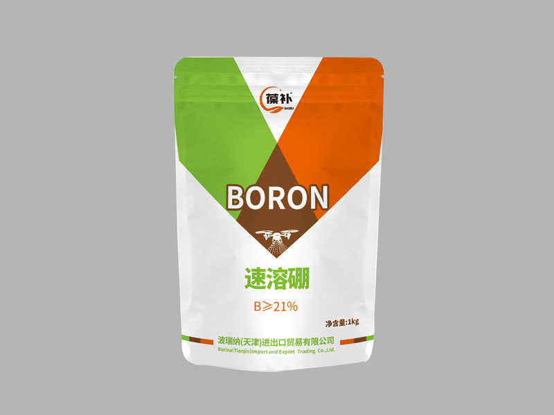 速溶硼