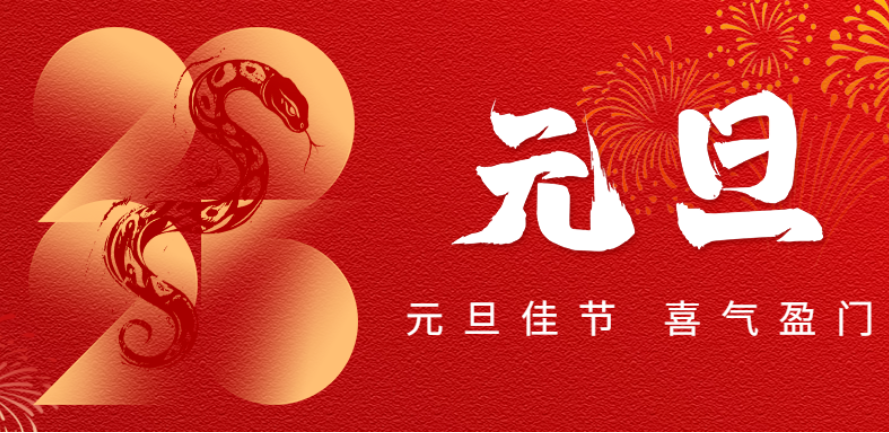 你好2025!快易电集团员工新年寄语来了~ 你好2025!快易电集团员工新年寄语来了~