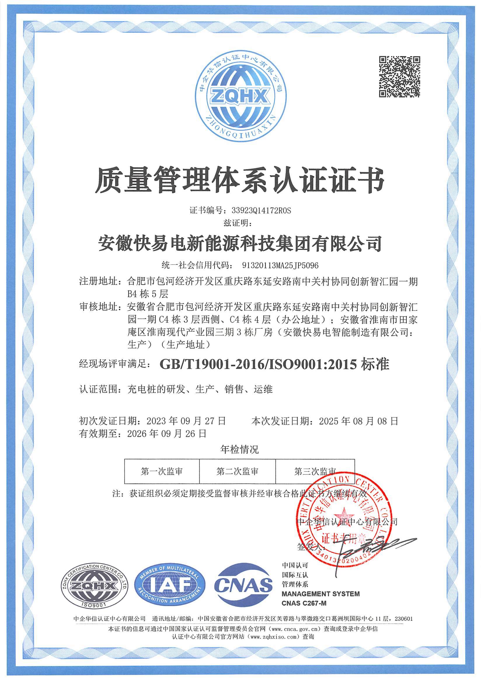 质量管理体系认证证书 质量管理体系认证证书