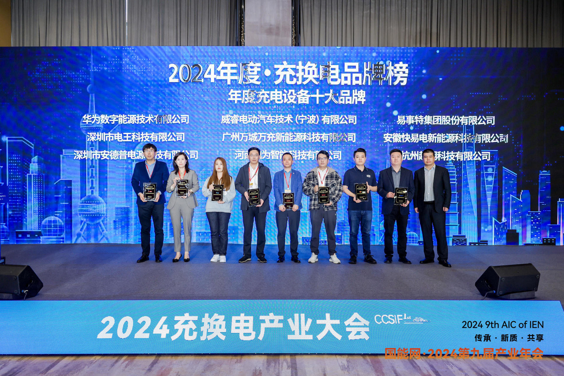 荣耀双喜!快易电荣获国际能源网&国能能源研究院品牌盛典两项殊荣 荣耀双喜!快易电荣获国际能源网&国能能源研究院品牌盛典两项殊荣