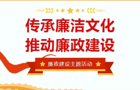 清廉建设|快易电集团党支部召开2025年党风廉政建设暨警示教育会议 清廉建设|快易电集团党支部召开2025年党风廉政建设暨警示教育会议