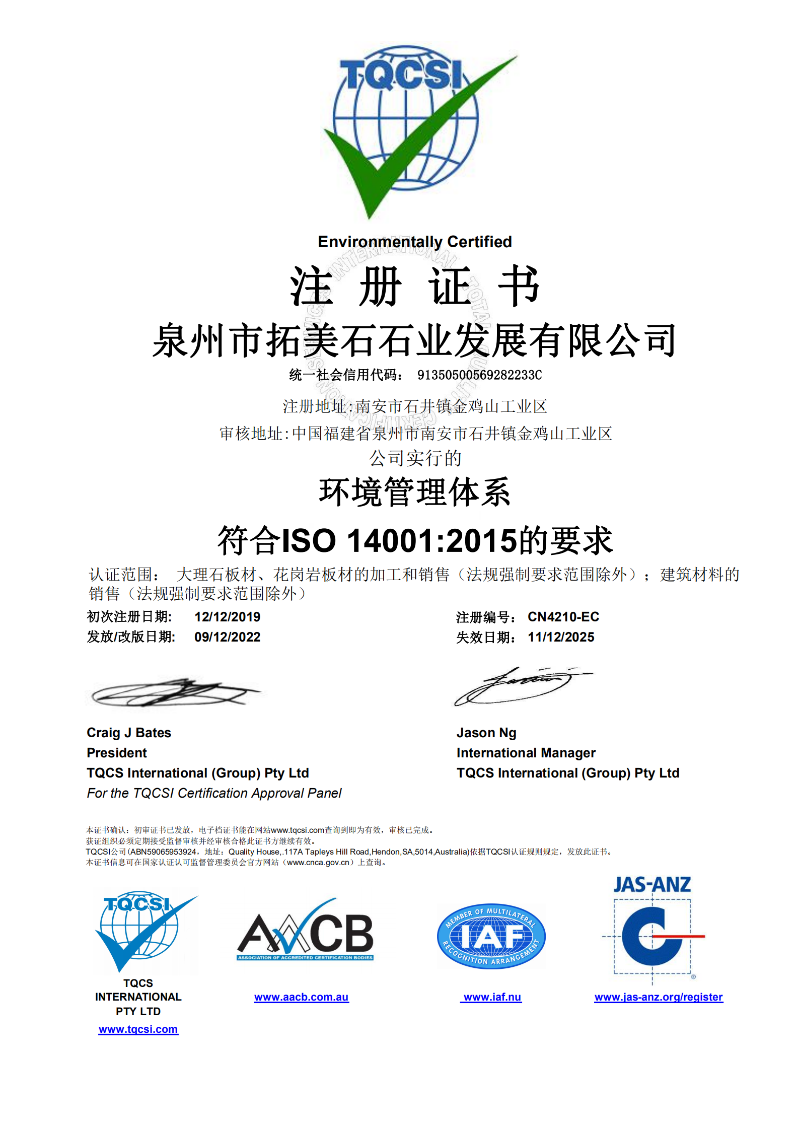 ISO 14001