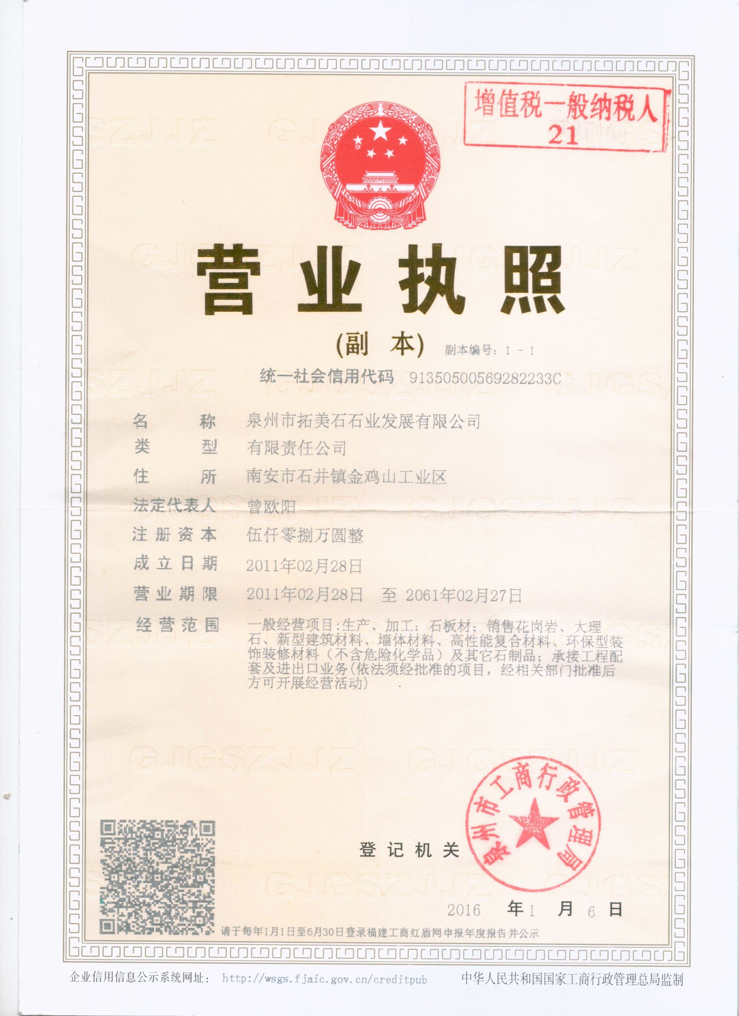 Business license