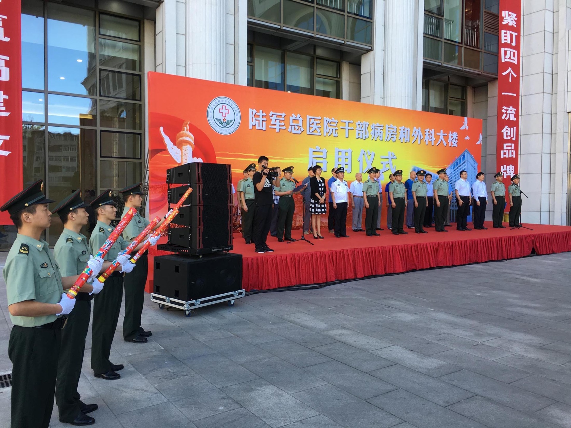 熱烈慶祝北京陸軍總醫(yī)院（原北京軍區(qū)總院）干部病房和外科大樓啟用儀式