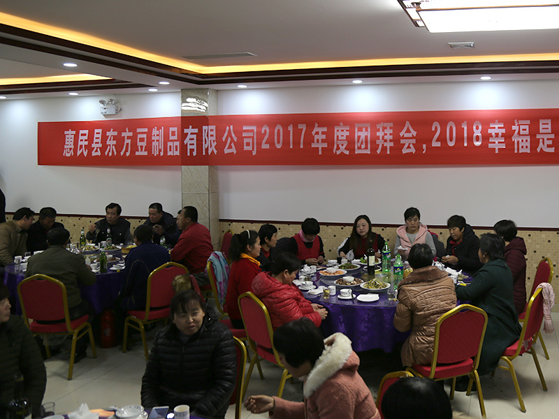 2018年公司春節團拜會及員工會餐