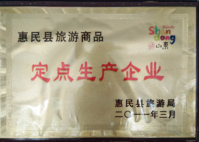 定點生產(chǎn)企業(yè) 定點生產(chǎn)企業(yè)
