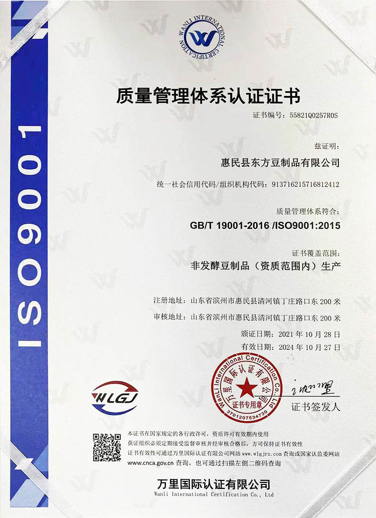 質(zhì)量管理體系認證證書 質(zhì)量管理體系認證證書