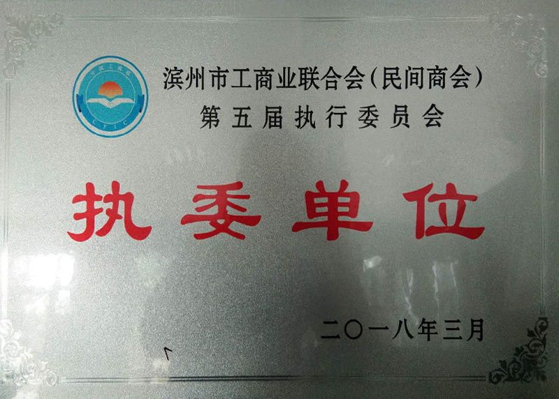 執(zhí)委單位 執(zhí)委單位