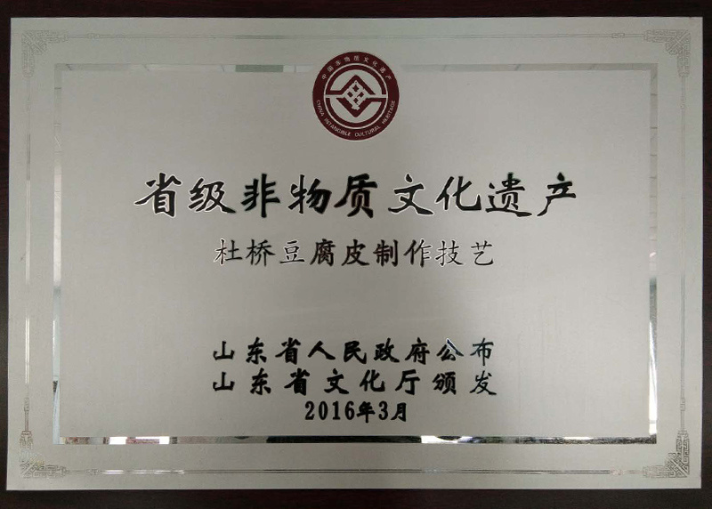 省級非物質(zhì)文化遺產(chǎn) 省級非物質(zhì)文化遺產(chǎn)