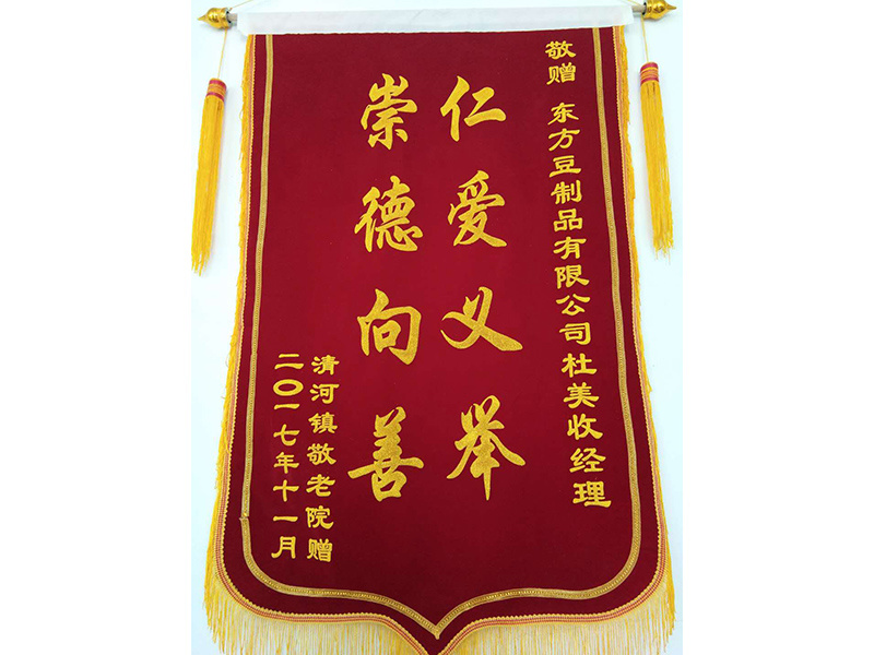 2017年重陽節，公司慰問鎮敬老院，對老年朋友送溫暖，送關懷