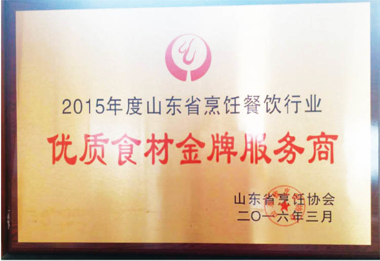 優(yōu)質(zhì)食材金牌服務商 優(yōu)質(zhì)食材金牌服務商