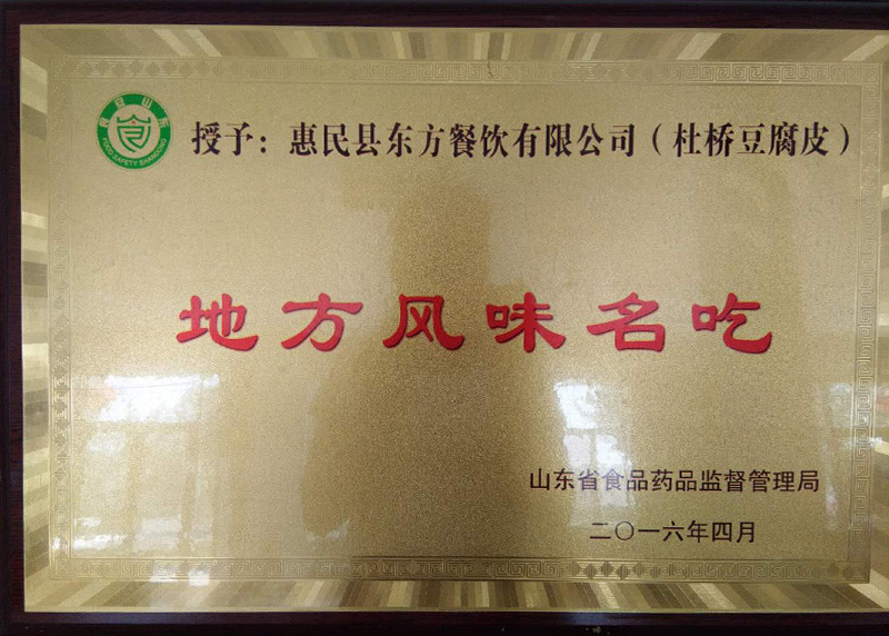 地方風味名吃 地方風味名吃