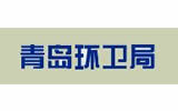青島環(huán)衛(wèi) 青島環(huán)衛(wèi)